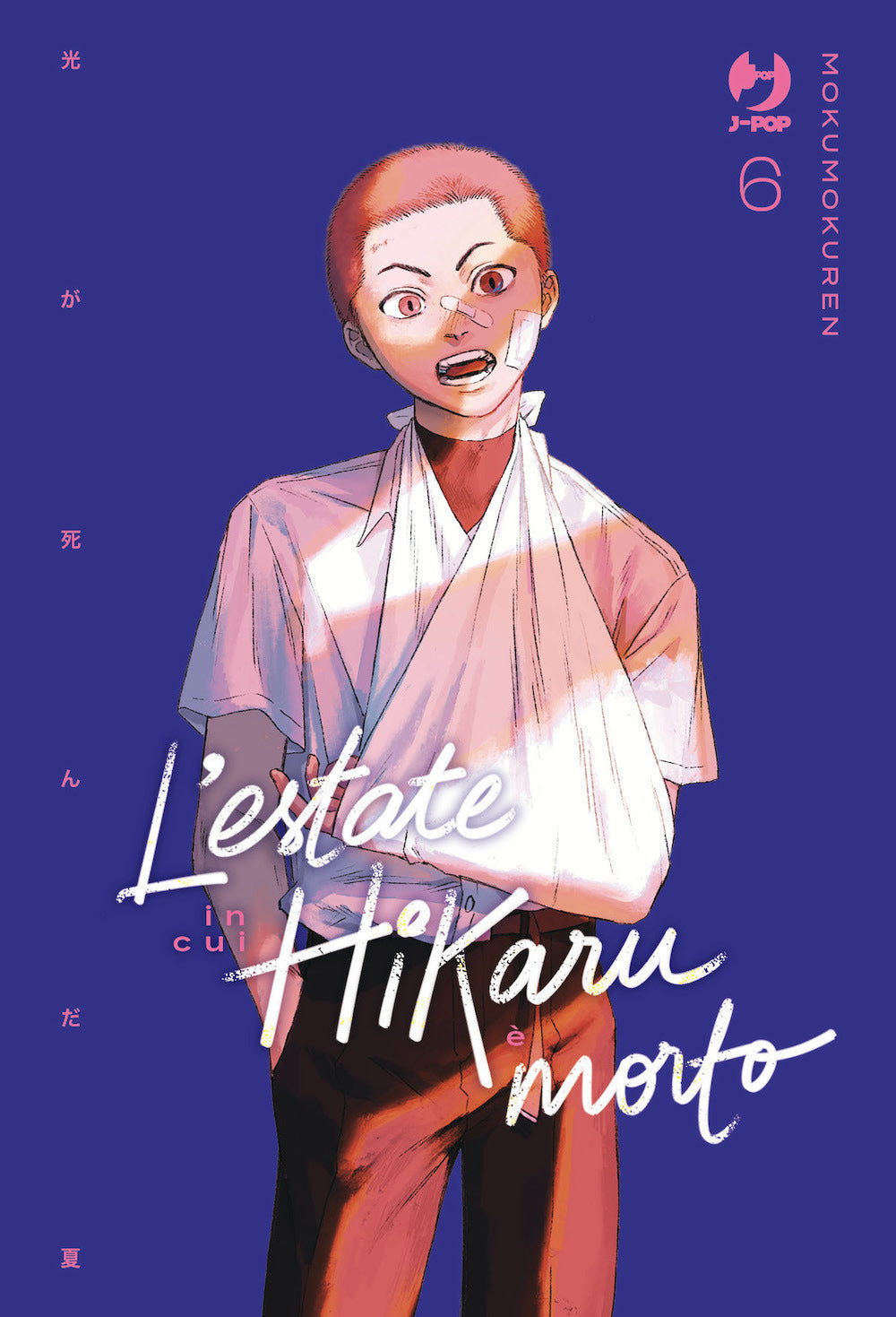 L'estate in cui Hikaru è morto. Vol. 6