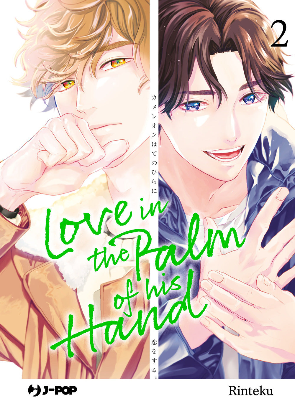 Love in the palm of his hand. Vol. 2