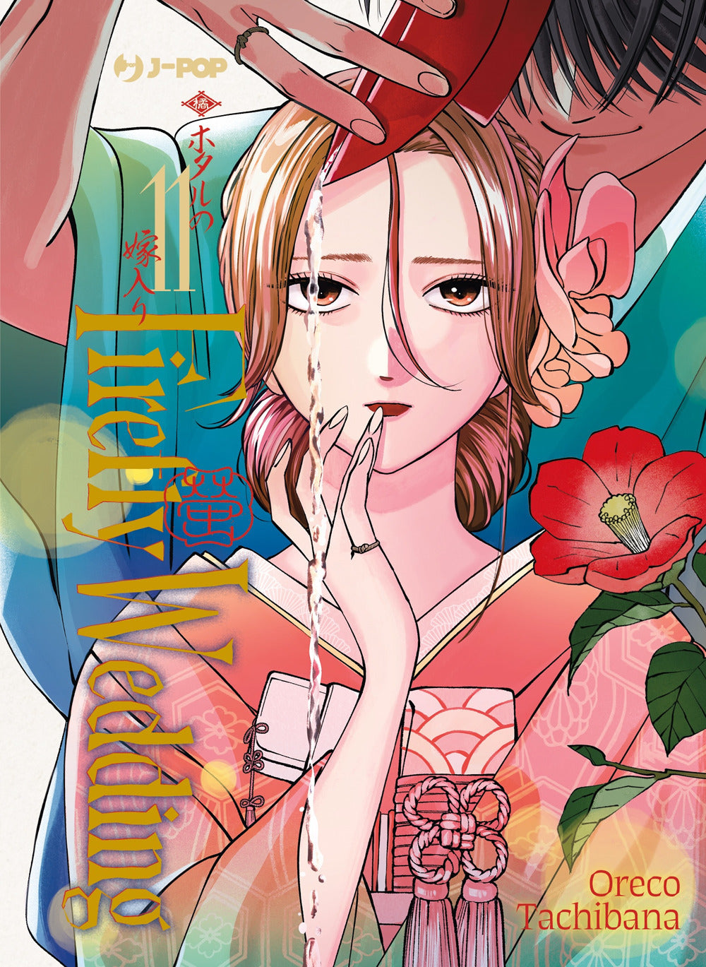 Firefly wedding. Vol. 11