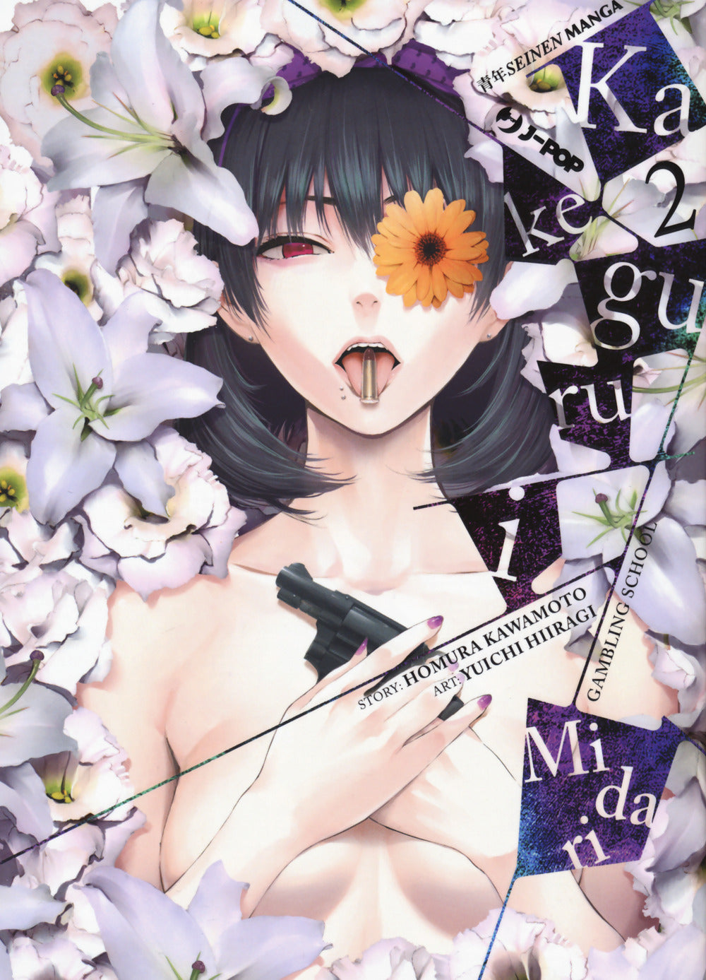 Kakegurui Midari. Vol. 2.