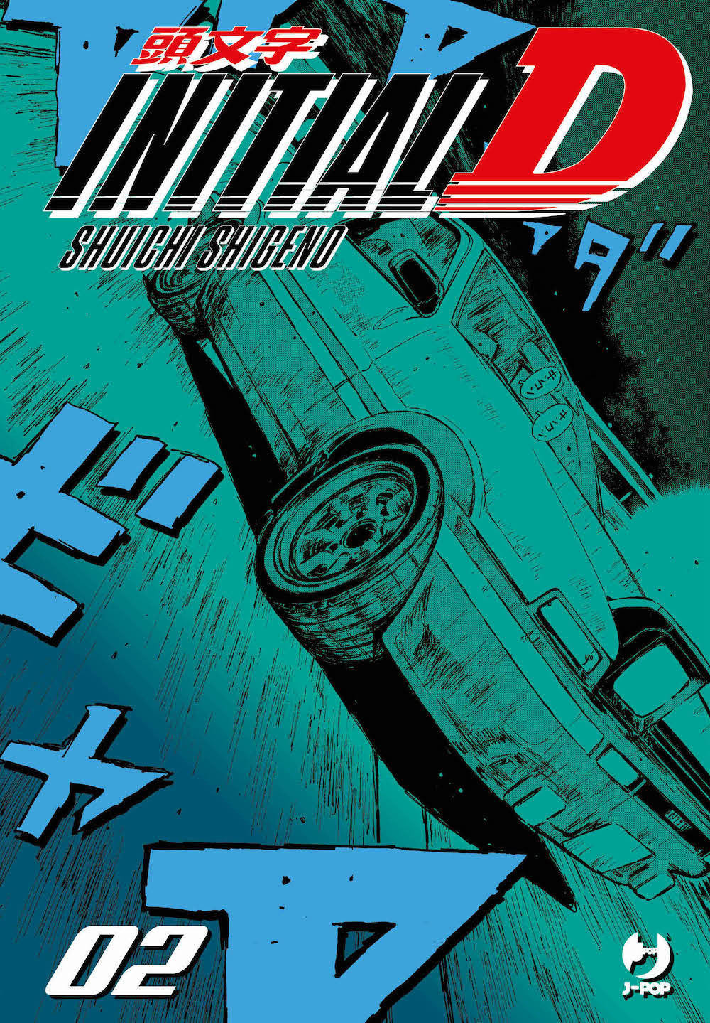 Initial D. Vol. 2