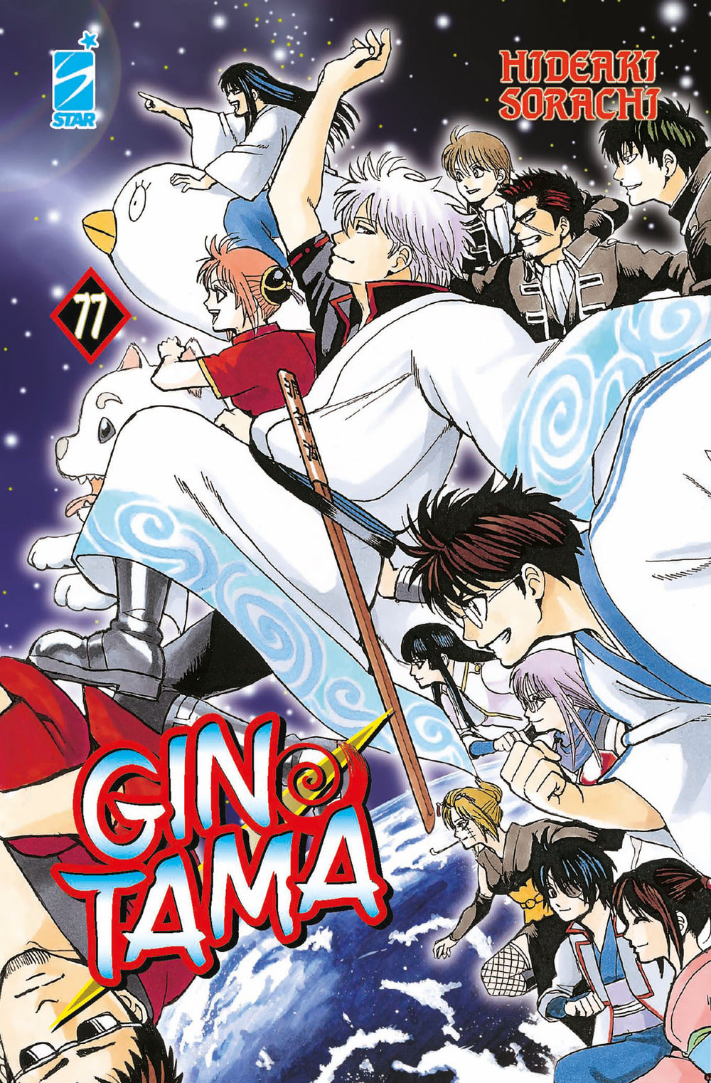 Gintama. Vol. 77.