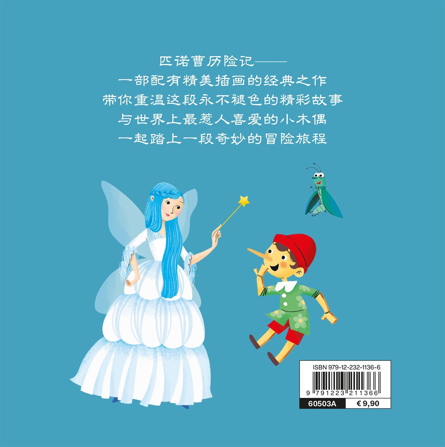 Pinocchio. Edizione in cinese