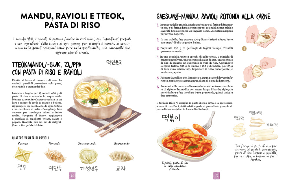 COREA ILLUSTRATA. VITA E CUCINA DEL PAESE DELLA CALMA MATTUTINA