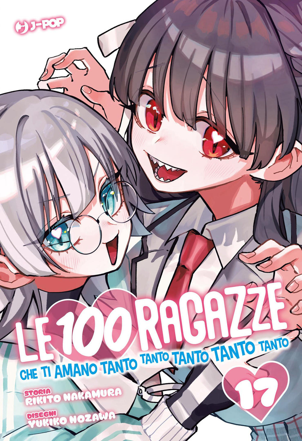 Le 100 ragazze che ti amano tanto tanto tanto tanto tanto. Vol. 17