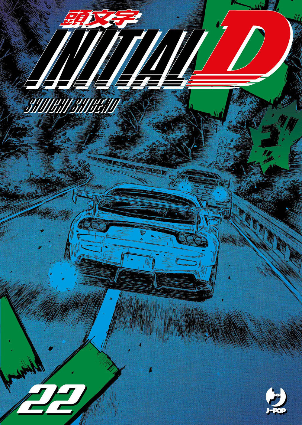 Initial D. Vol. 22
