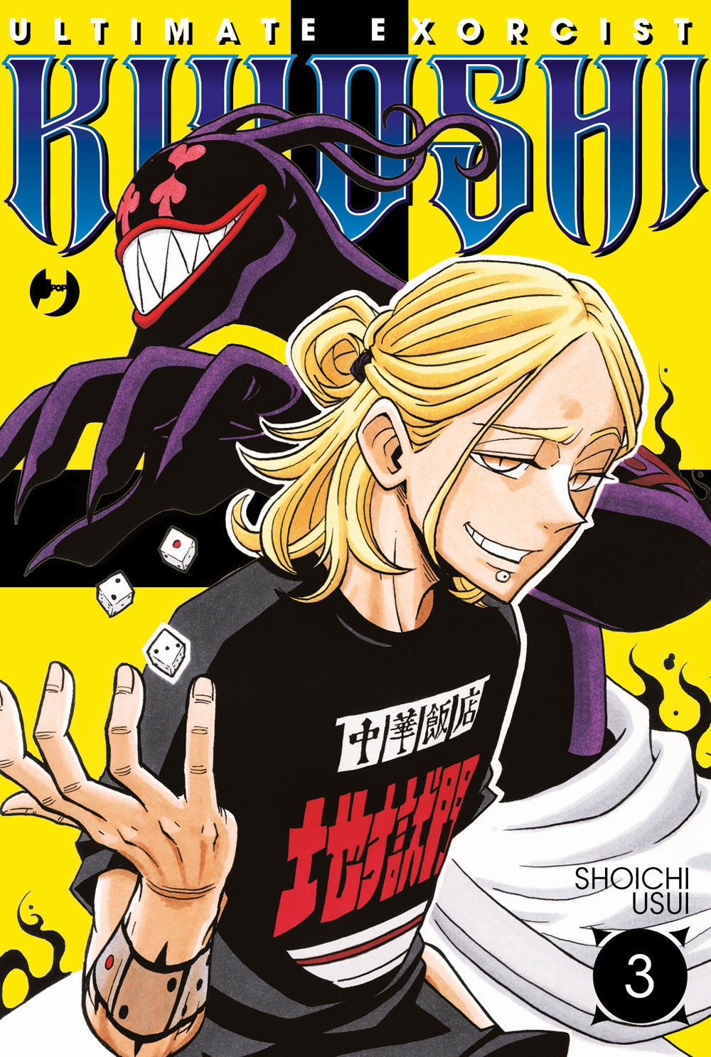 Ultimate exorcist kiyoshi. Vol. 3