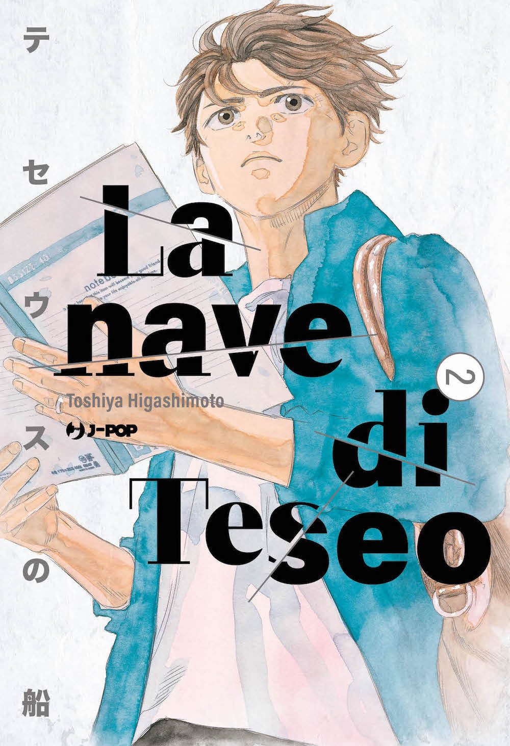 La nave di Teseo. Vol. 2.