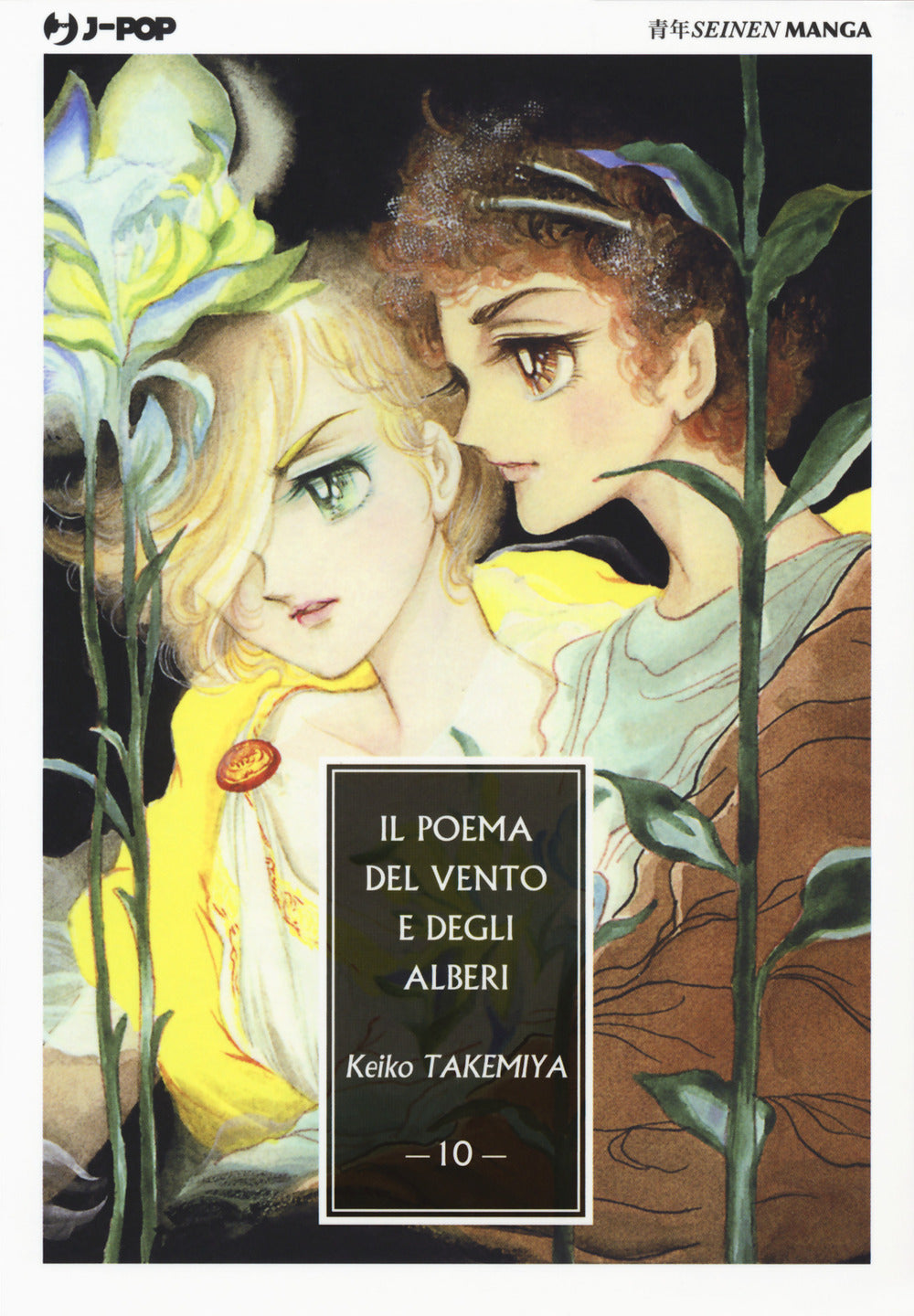 Il poema del vento e degli alberi. Vol. 10.