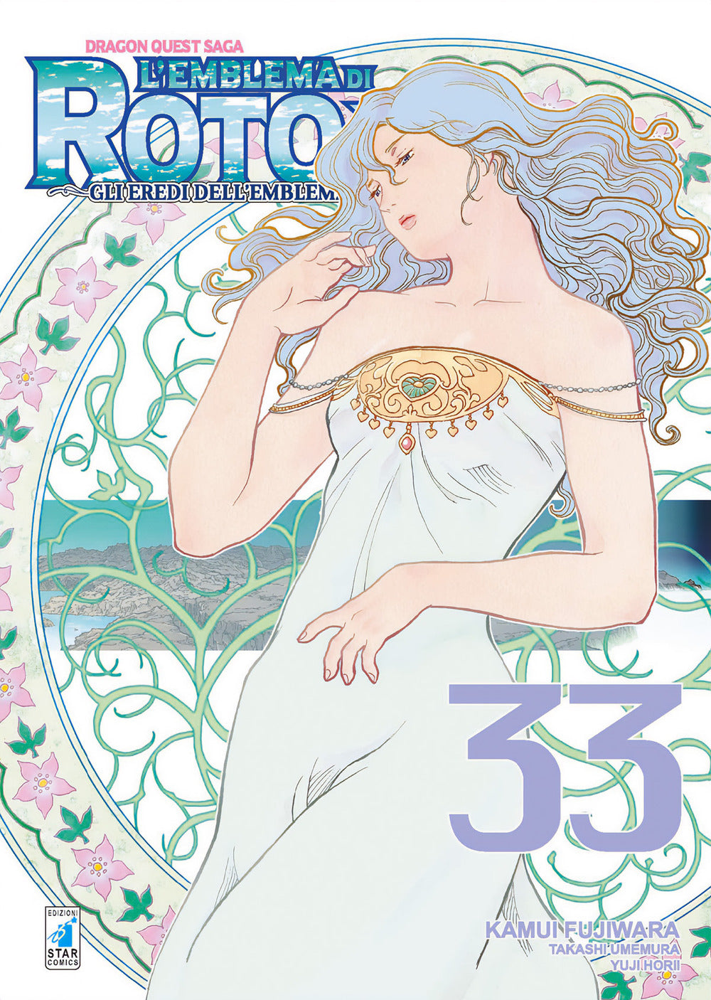 L'emblema di Roto II. Gli eredi dell'emblema. Dragon quest saga. Vol. 33.