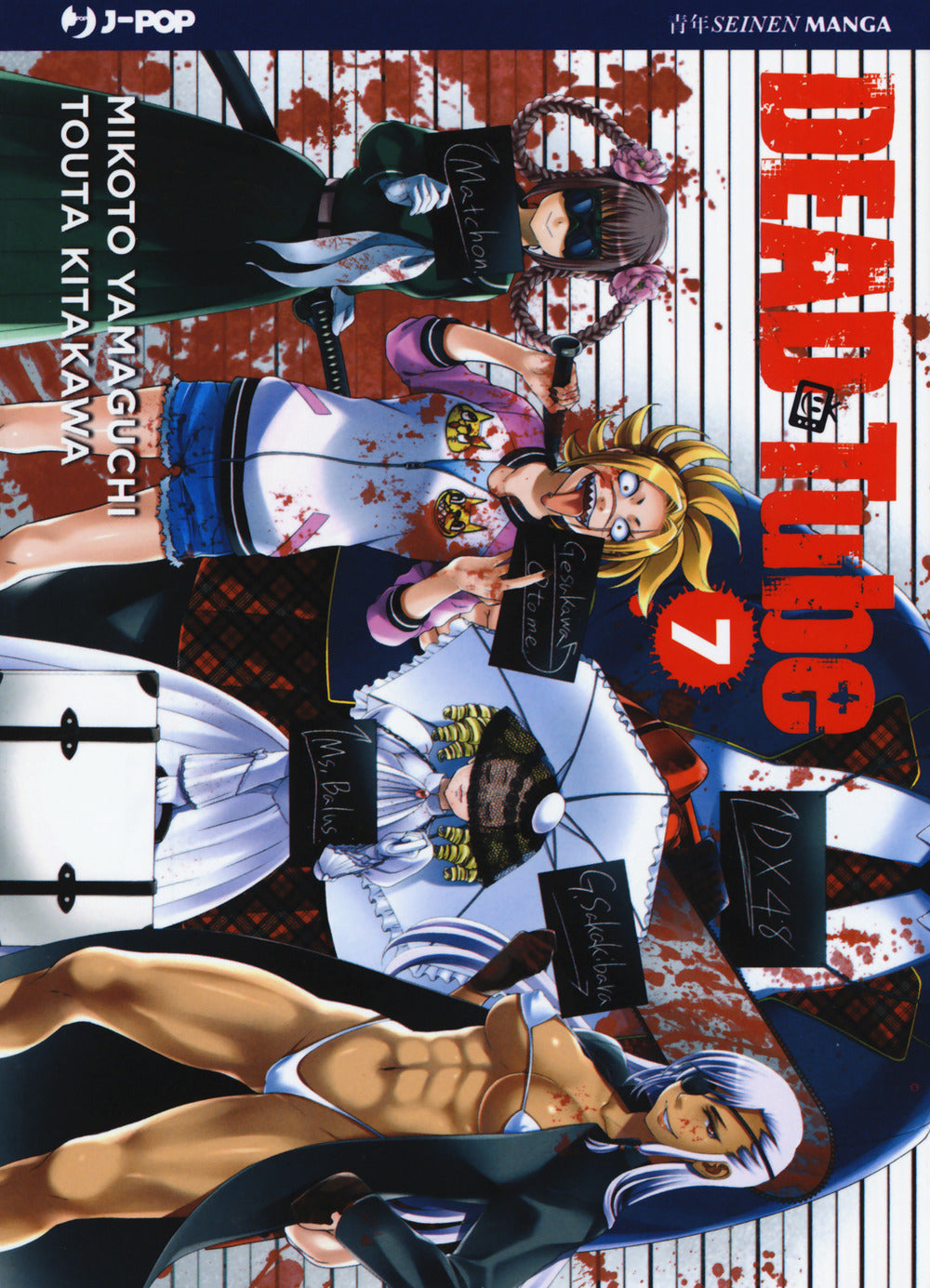Dead tube. Vol. 7.