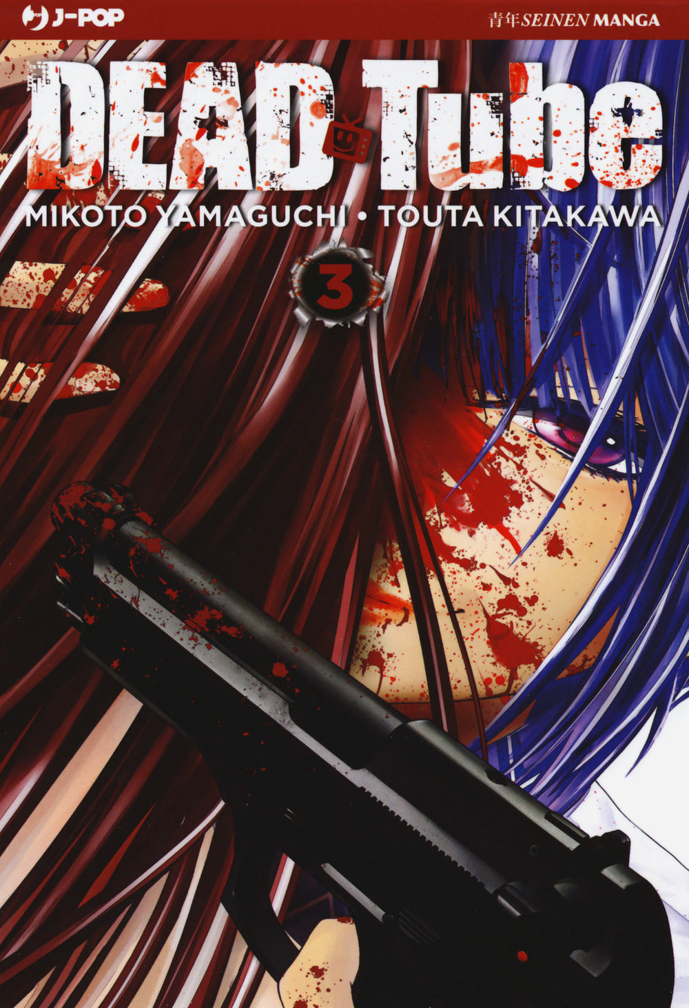 Dead tube. Vol. 3.