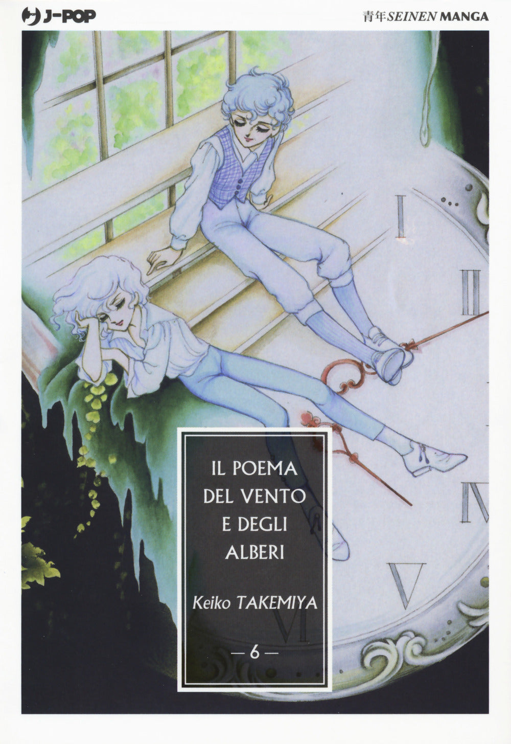 Il poema del vento e degli alberi. Vol. 6.