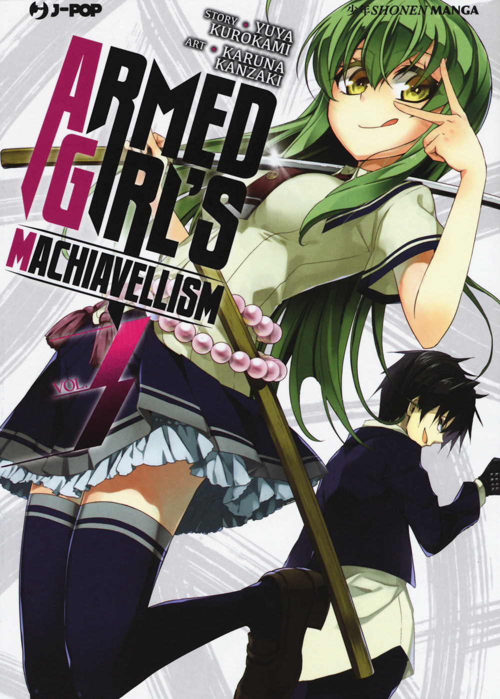 Armed girl's machiavellism. Vol. 3.