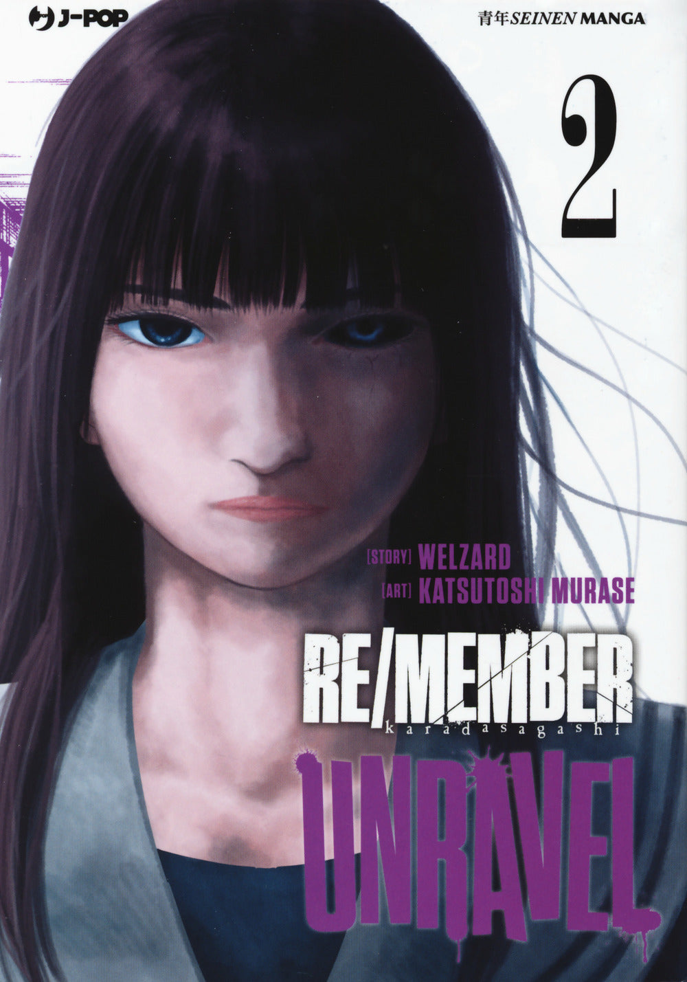 Re/member unravel. Vol. 2.