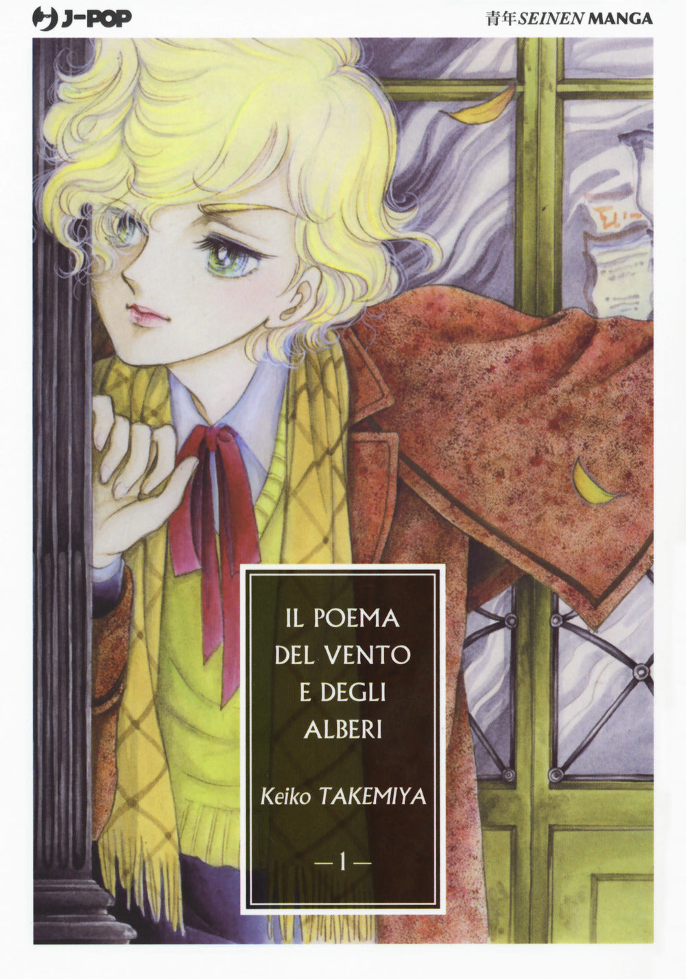 Il poema del vento e degli alberi. Vol. 1.